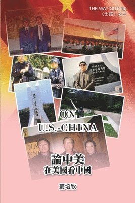 Peixin Cong, 叢培欣 - On U.S. - China (The Way Out III) [Revised Edition], Häftad. Tillgänglighet: Lägg i varukorg
