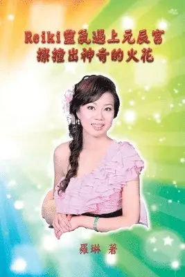 Elisabeth Chang, 顛覆, 張曦元 - Avenging Angel, Häftad. Tillgänglighet: Lägg i varukorg
