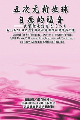 Ke-Yin Yen Kilburn - Gospel for Self Healing - Doctor is Yourself (VIII), Häftad