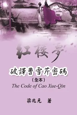 Zhao Yuan Jiang, 梁兆元 - The Code of Cao Xue-Qin, Häftad. Tillgänglighet: Lägg i varukorg