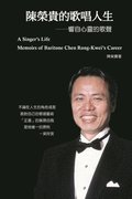 A Singer's Life - Memoirs of Baritone Chen Rong-Kwei's Career