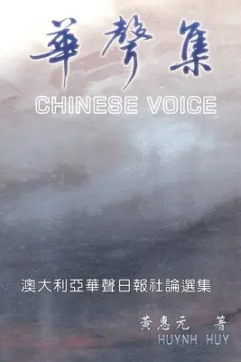 Huynh Huy, 黃惠元 - Chinese Voice, Häftad. Tillgänglighet: Lägg i varukorg