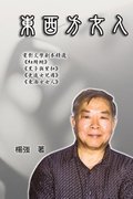 East-West Women