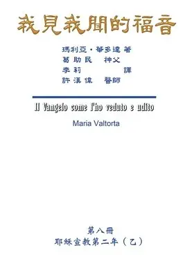 Maria Valtorta, Hon-Wai Hui, 許漢偉 - The Gospel As Revealed to Me (Vol 8) - Traditional Chinese Edition, Häftad. Tillgänglighet: Lägg i varukorg