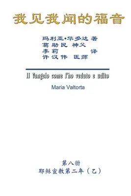 Maria Valtorta, Hon-Wai Hui, 許漢偉 - The Gospel As Revealed to Me (Vol 8) - Simplified Chinese Edition, Häftad. Tillgänglighet: Lägg i varukorg