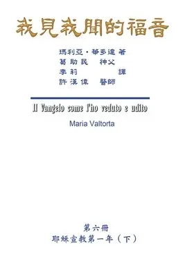 Maria Valtorta, Hon-Wai Hui, 許漢偉 - The Gospel As Revealed to Me (Vol 6) - Traditional Chinese Edition, Häftad. Tillgänglighet: Lägg i varukorg