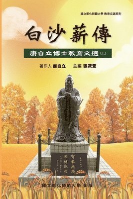 Ncue - Bai-Sha Legacy, Häftad