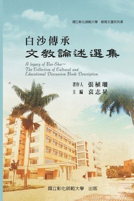 Ncue - A Legacy of Bai-Sha - The Collection of Cultural and Educational Discussion Book Description, Häftad
