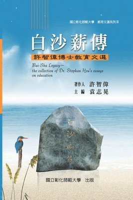 Ncue - Bai-Sha Legacy, Häftad
