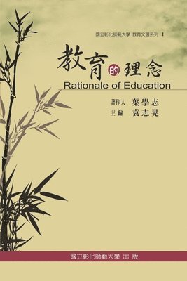 Ncue - Rationale of Education, Häftad