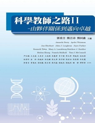 Ncue - Educating Science Teachers, Häftad