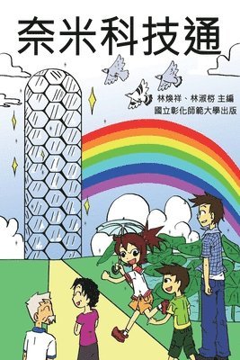 Ncue - Knowing Nanotechnology via Comics, Häftad