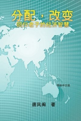 Vincent Tang - Wisdom of Distribution (Simplified Chinese Edition), Häftad