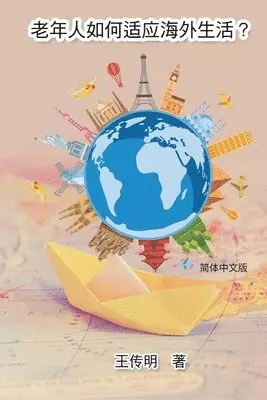 Chuanming Wang, 王传明 - 老年人如何适应海外生活, Häftad. Tillgänglighet: Lägg i varukorg