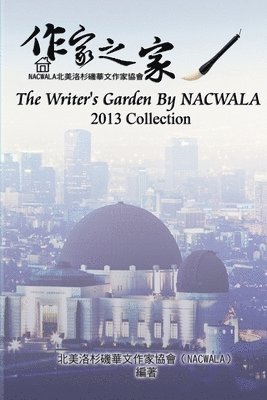 北美洛杉磯華文作家協會 - 作家之家【北美洛杉磯華文作家協會二○一三作品集】, Häftad