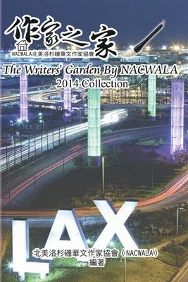 Nacwala - 作家之家【北美洛杉磯華文作家協會二○一四作品集】, Häftad
