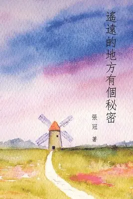 Guan Zhang, 張冠 - 遙遠的地方有個秘密──張冠詩集, Häftad. Tillgänglighet: Lägg i varukorg