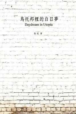 Guan Zhang, 張冠 - 烏托邦裡的白日夢, Häftad. Tillgänglighet: Lägg i varukorg