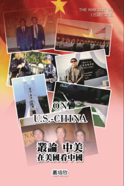 ???, Peixin Cong - 叢論中美──在美國看美中《出路三》, E-bok. Tillgänglighet: Lägg i varukorg