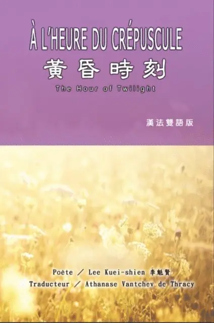 ???, Kuei-shien Lee - 黃昏時刻（漢法雙語版）: À L'HEURE DU CRÉPUSCULE, E-bok. Tillgänglighet: Lägg i varukorg