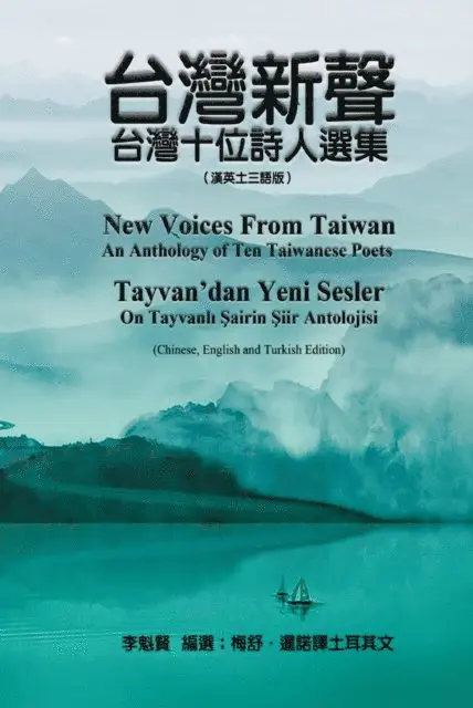 ???, Kuei-Shien Lee - 台灣新聲：台灣十位詩人選集（漢英土三語版）, E-bok. Tillgänglighet: Lägg i varukorg