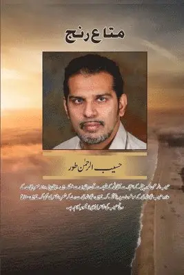 Haseeb Ur-Rehman Toor - متاع رنج, Häftad. Tillgänglighet: Lägg i varukorg