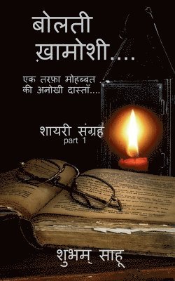 Shubham Sahu - Bolti khamoshi / बोलती ख़ामोशी, Häftad