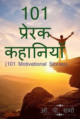 O P - 101 Motivational Stories, Häftad