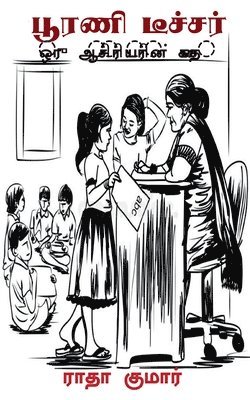 Radha Kumar - Poorani Teacher / பூரணி டீச்சர், Häftad. Tillgänglighet: Lägg i varukorg