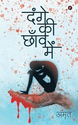 Amrit - Dange ki Chhanv Mein, Häftad. Tillgänglighet: Lägg i varukorg