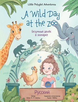 Victor Dias de Oliveira Santos - A Wild Day at the Zoo - Russian Edition, Häftad