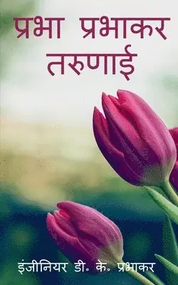 Devendra Kumar Prabhakar - Prabha Prabhakar Tarunai, Häftad. Tillgänglighet: Lägg i varukorg