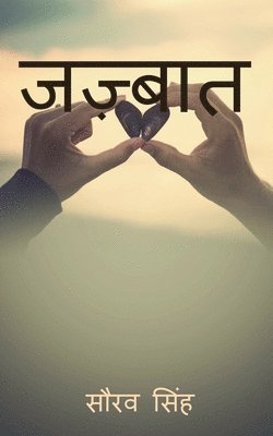 Saurav Singh - Zazbaat / जज़्बात, Häftad