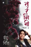 Tarangini