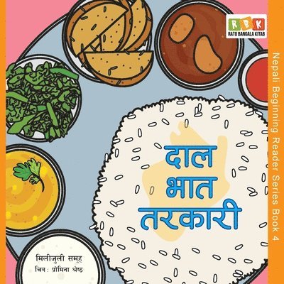Milijuli Samuha - Dal Bhat Tarkari, Häftad