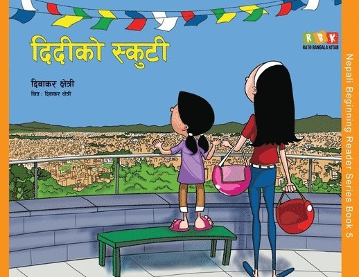 Diwakar Chettri - Didi Ko Scooty, Häftad