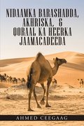 Nidaamka Barashadda, Akhriska, & Qoraal Ka Heerka Jaamacadeeda