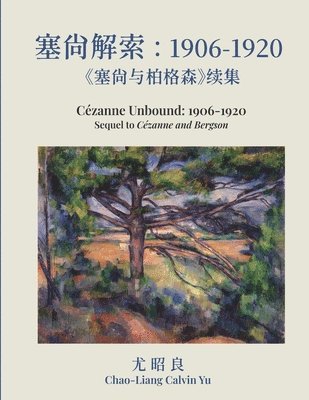Chao-Liang Calvin Yu, 尤昭良 - 塞尚解索：1906-1920：塞尚与柏格森续集, Häftad. Tillgänglighet: Lägg i varukorg
