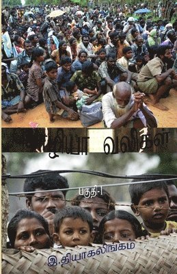 Thiagalingam Ratnam - Moliya Valikal Part-1, Häftad. Tillgänglighet: Tillfälligt slut