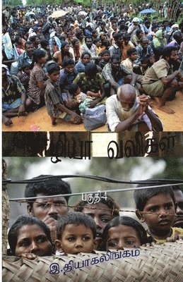 Thiagalingam Ratnam - Moliya Valikal Part-4, Häftad. Tillgänglighet: Tillfälligt slut