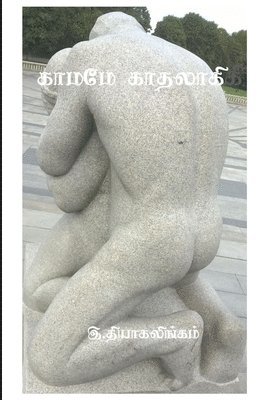 Thiagalingam Ratnam - Kamamaa Kaathalaaki, Häftad. Tillgänglighet: Tillfälligt slut