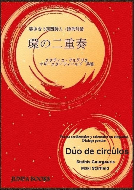 Stathis Gourgouris, Maki Starfield - Dúo de Círculos, E-bok