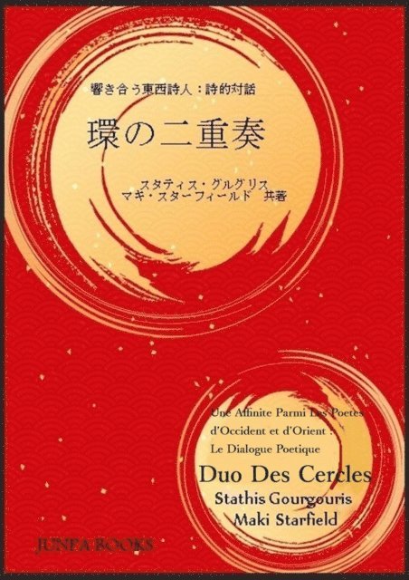 Stathis Gourgouris, Maki Starfield - Duo Des Cercles, E-bok