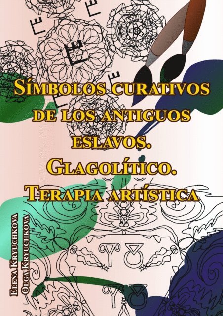 Olga Kryuchkova, Elena Kryuchkova - Símbolos curativos de los antiguos eslavos. Glagolítico. Terapia artística, E-bok