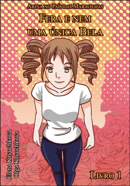 Olga Kryuchkova, Elena Kryuchkova - Arina no País das Maravilhas. Fera e nem uma única Bela. Livro 1, E-bok