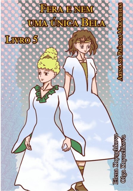 Olga Kryuchkova, Elena Kryuchkova - Arina no País das Maravilhas. Fera e nem  uma única Bela. Livro 5, E-bok