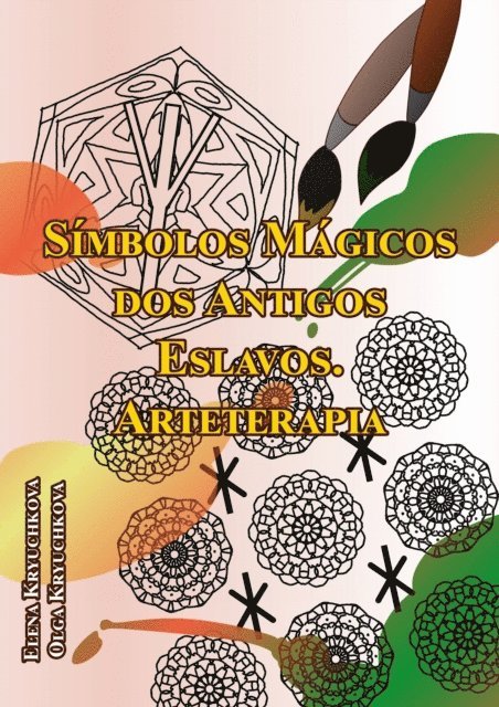 Olga Kryuchkova, Elena Kryuchkova - Símbolos Mágicos dos Antigos Eslavos. Arteterapia, E-bok