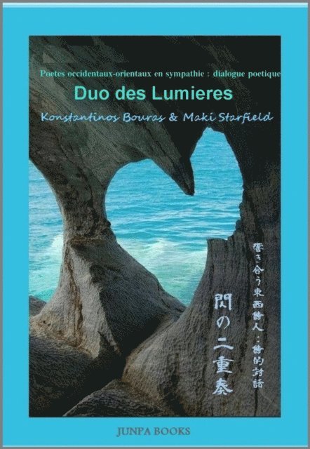 Konstantinos Bouras, maki starfield - Duo d'Illumination, E-bok