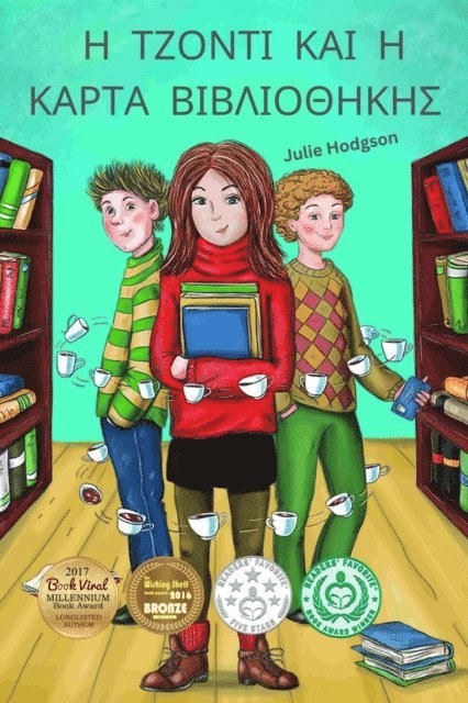 Julie Hodgson - Η Τζόντι και η κάρτα βιβλιοθήκης, E-bok