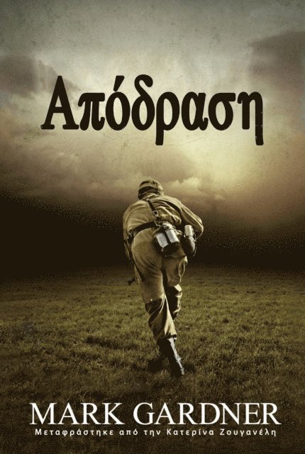 Mark Gardner - Απόδραση, E-bok